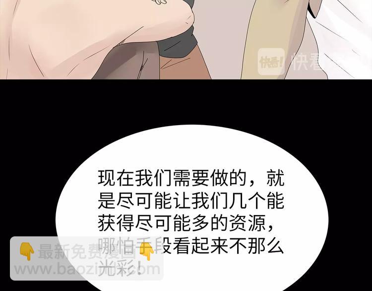 第42话 密谋(1/2)-第105话