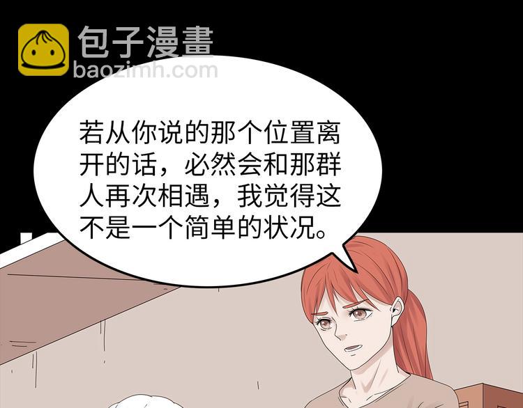 第42话 密谋(1/2)-第105话