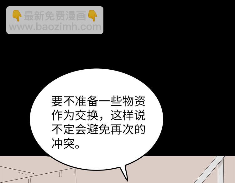 第42话 密谋(1/2)-第105话