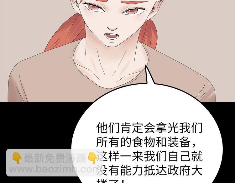 第42话 密谋(1/2)-第105话