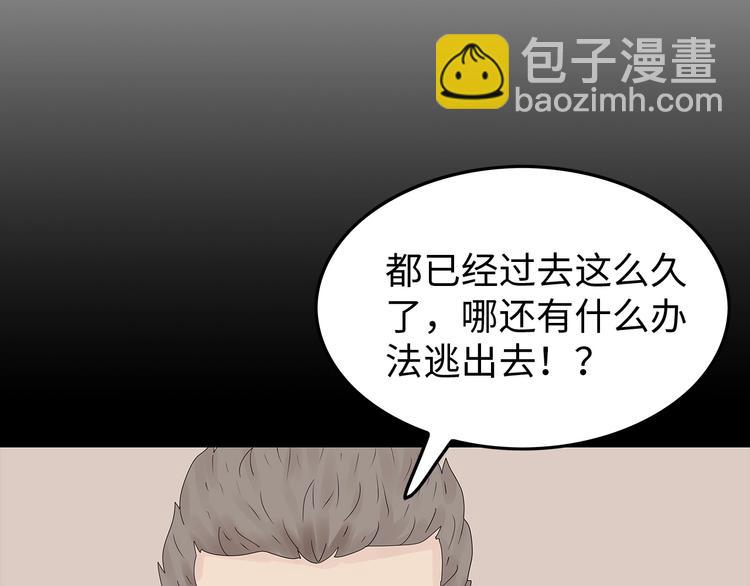 第42话 密谋(1/2)-第105话