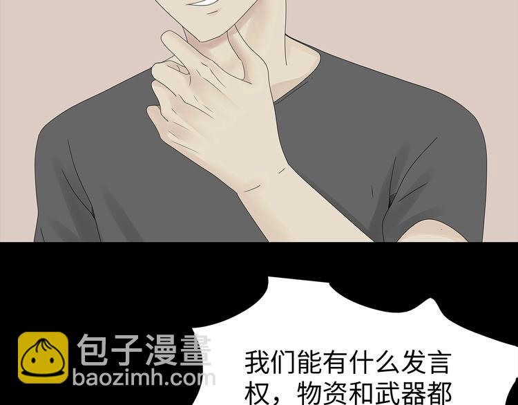 第42话 密谋(1/2)-第105话