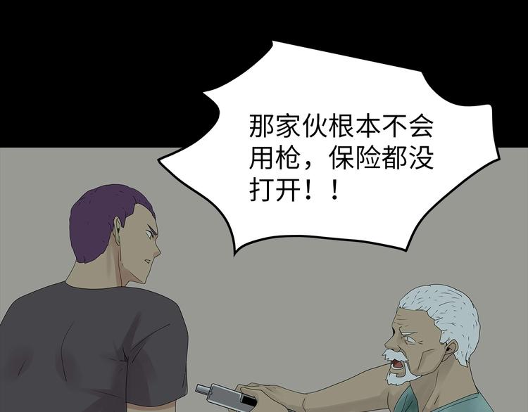 第44话 有人在搞事！(1/3)-第107话