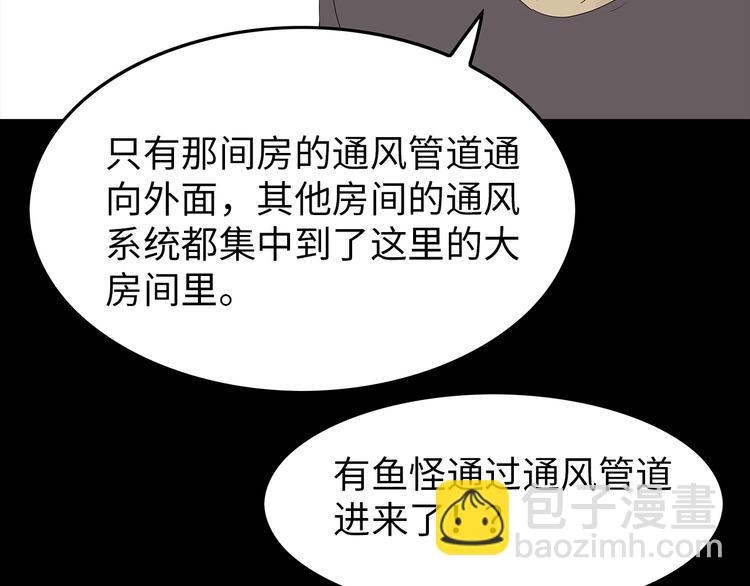 第44话 有人在搞事！(1/3)-第107话