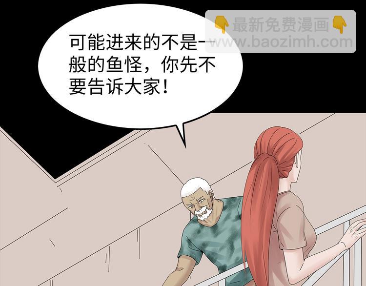 第44话 有人在搞事！(1/3)-第107话