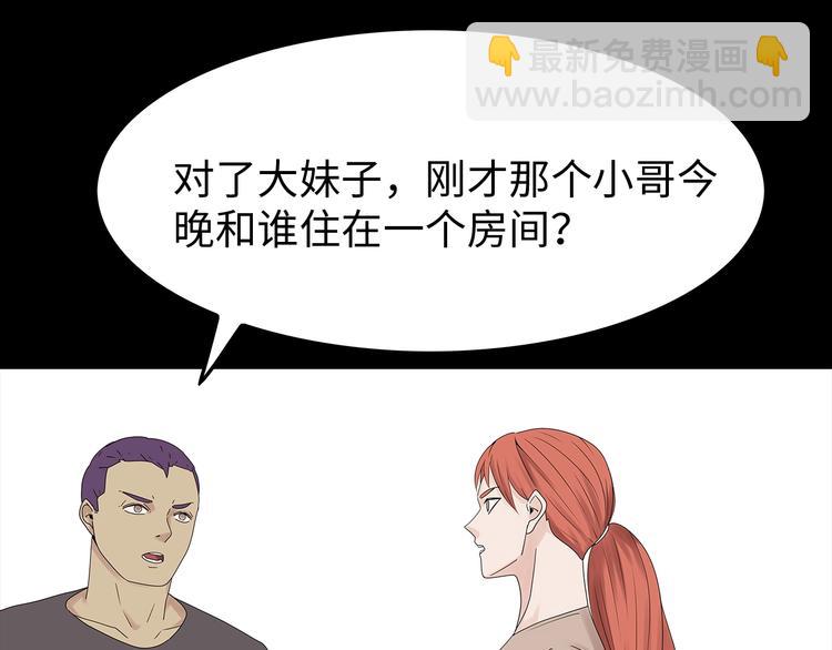 第44话 有人在搞事！(1/3)-第107话