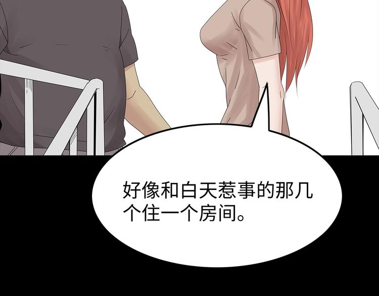 第44话 有人在搞事！(1/3)-第107话