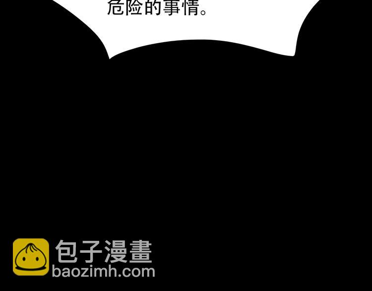 第44话 有人在搞事！(1/3)-第107话