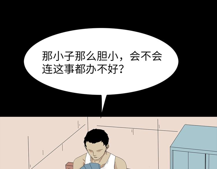 第44话 有人在搞事！(1/3)-第107话