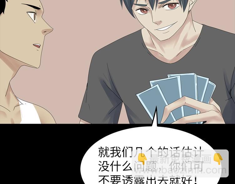 第44话 有人在搞事！(1/3)-第107话