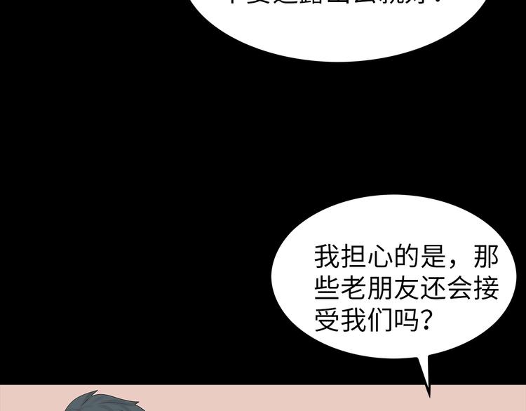 第44话 有人在搞事！(1/3)-第107话