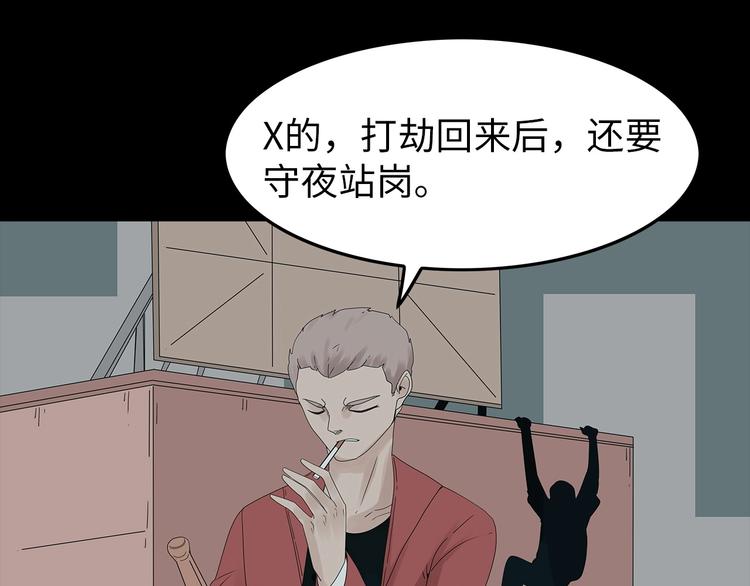 第48话 变异的秘密(1/2)-第111话