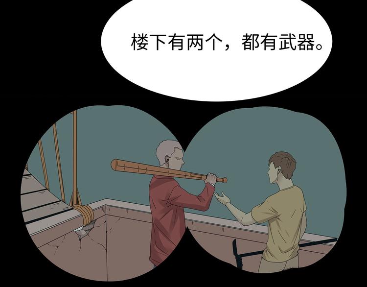 第48话 变异的秘密(1/2)-第111话