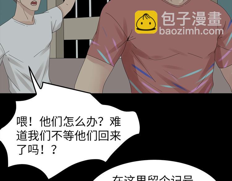 第50话 笼子中的黑暗(1/2)-第113话