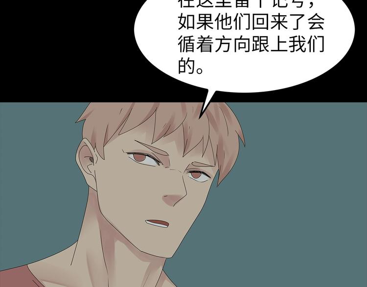 第50话 笼子中的黑暗(1/2)-第113话