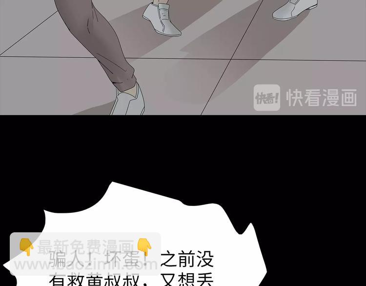 第50话 笼子中的黑暗(1/2)-第113话