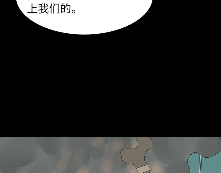 第50话 笼子中的黑暗(1/2)-第113话