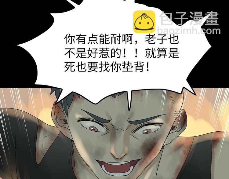 第50话 笼子中的黑暗(1/2)-第113话