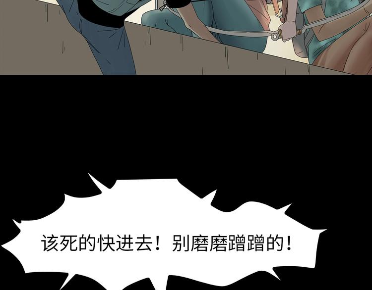 第50话 笼子中的黑暗(1/2)-第113话