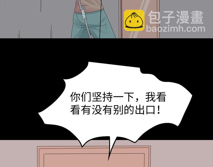 第52话 鱼卵(1/2)-第115话