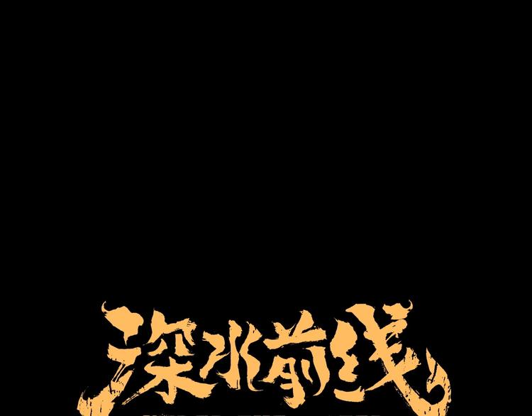 第54话 取舍(1/2)-第117话