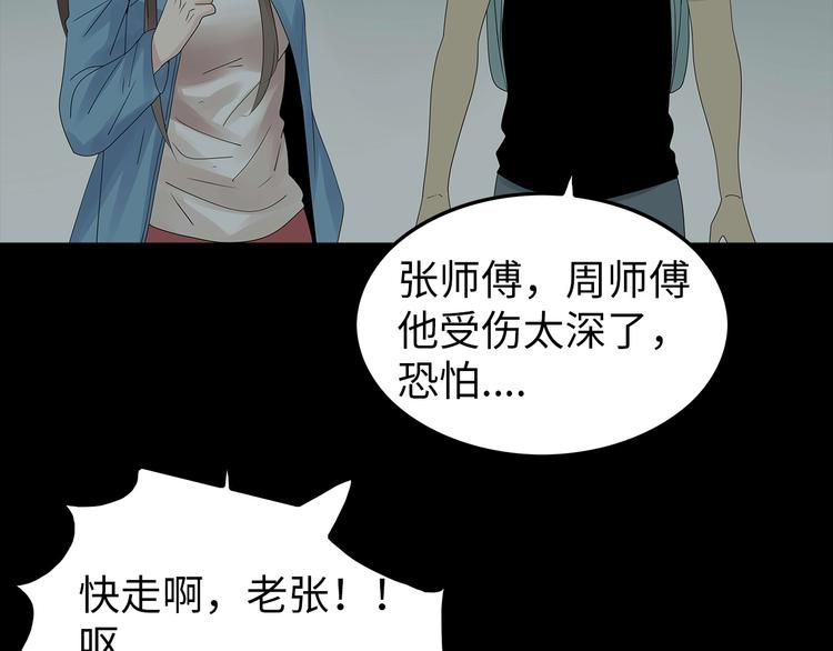 第54话 取舍(1/2)-第117话