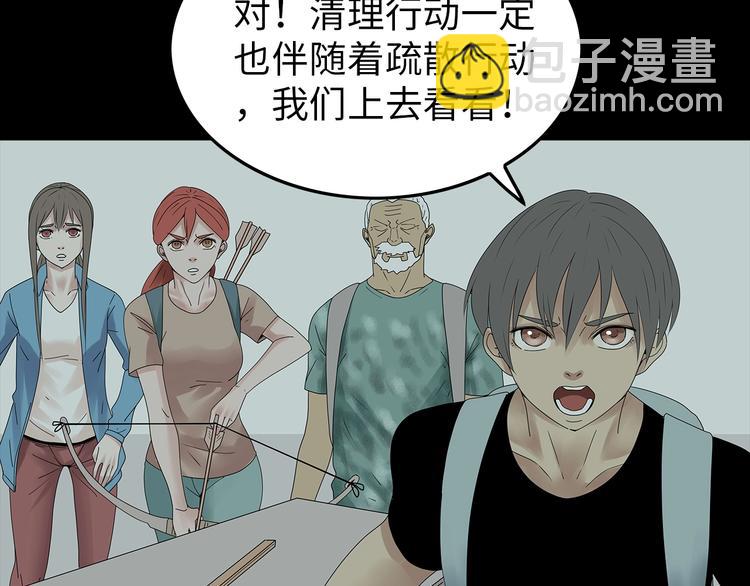 完结篇  黎明与黑暗(1/2)-第119话