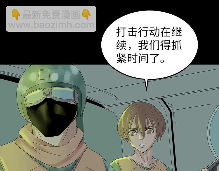 完结篇  黎明与黑暗(1/2)-第119话