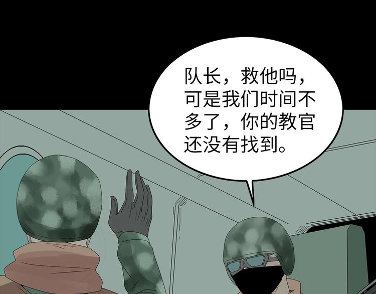 完结篇  黎明与黑暗(1/2)-第119话