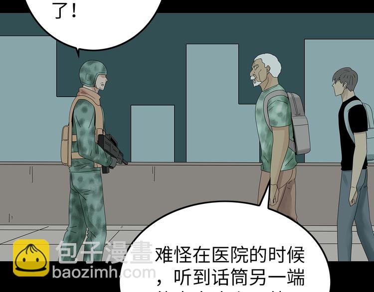 完结篇  黎明与黑暗(1/2)-第119话