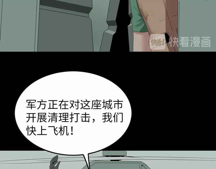 深水前線 - 完結篇  黎明與黑暗(1/2) - 6