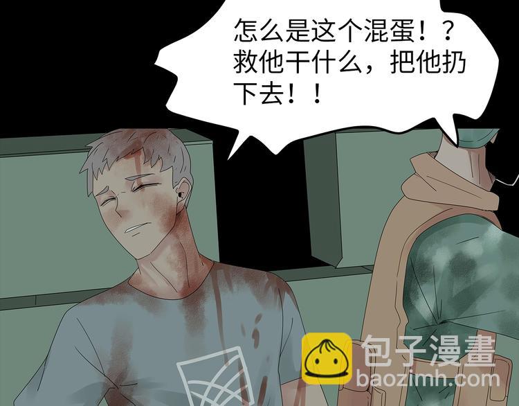 完结篇  黎明与黑暗(1/2)-第119话