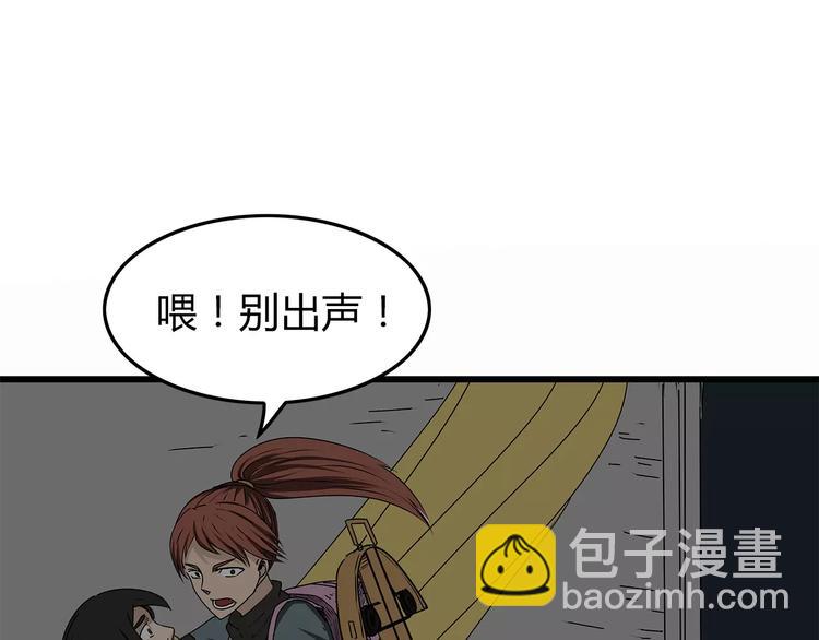 深水前線 - 第12話 適者生存(2/3) - 7