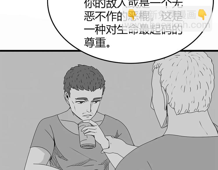 深水前線 - 第12話 適者生存(2/3) - 1