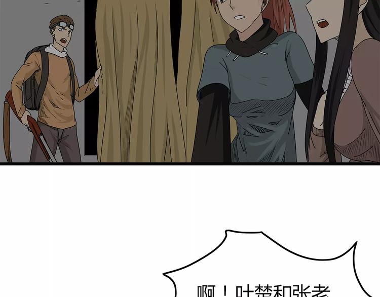 第14话 急转直下(1/2)-第15话