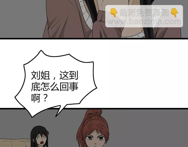 第14话 急转直下(1/2)-第15话