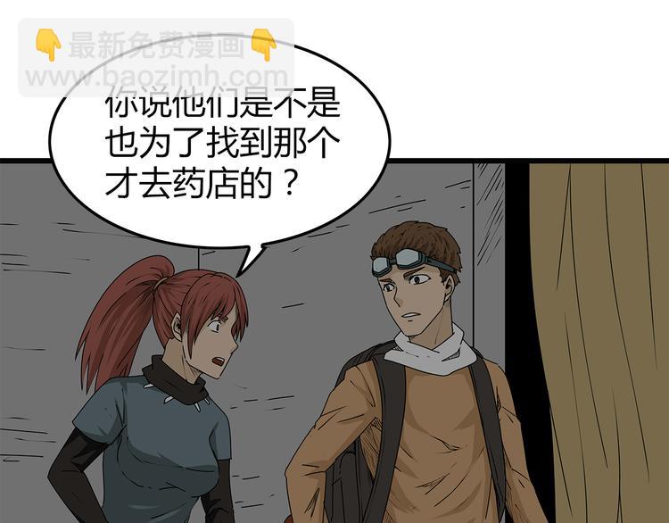 第14话 急转直下(1/2)-第15话