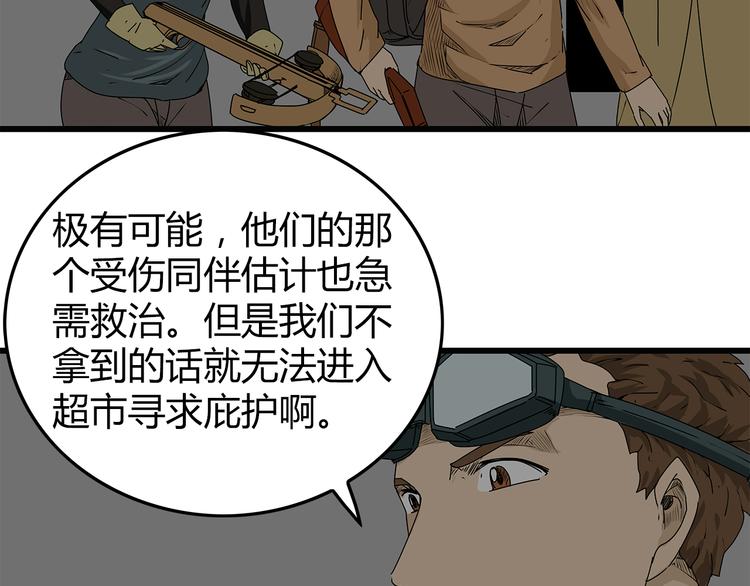 第14话 急转直下(1/2)-第15话