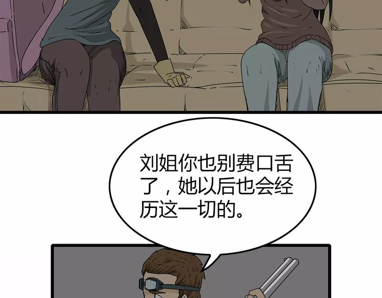 第14话 急转直下(1/2)-第15话