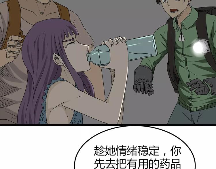 第14话 急转直下(1/2)-第15话