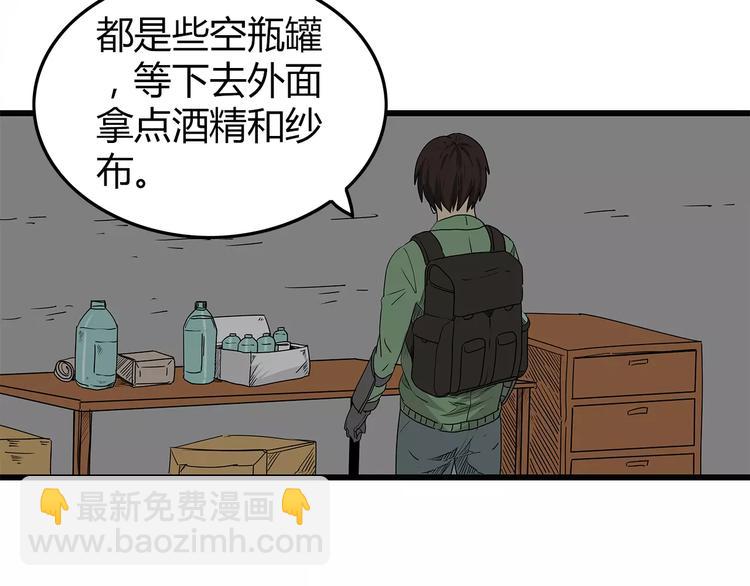 第14话 急转直下(1/2)-第15话