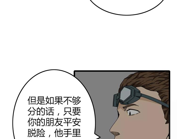 第16话  绝望(1/3)-第17话