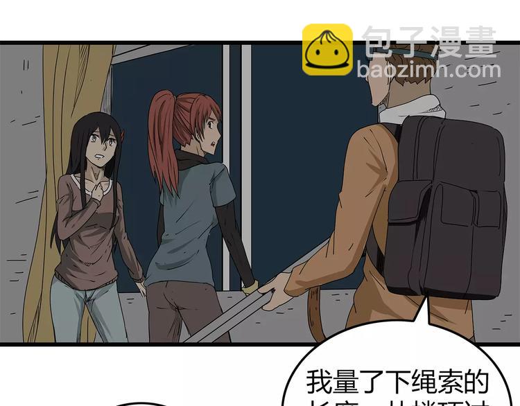 第16话  绝望(1/3)-第17话