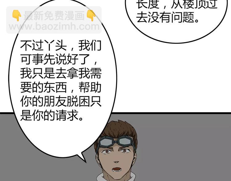 第16话  绝望(1/3)-第17话