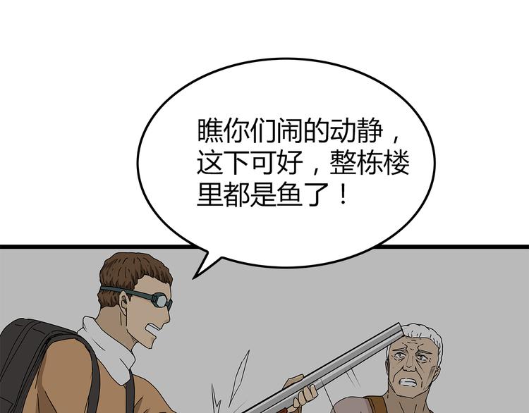 第18话 人心(1/3)-第19话