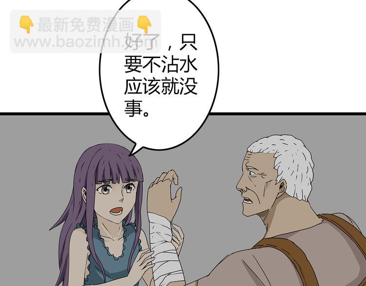 第18话 人心(1/3)-第19话