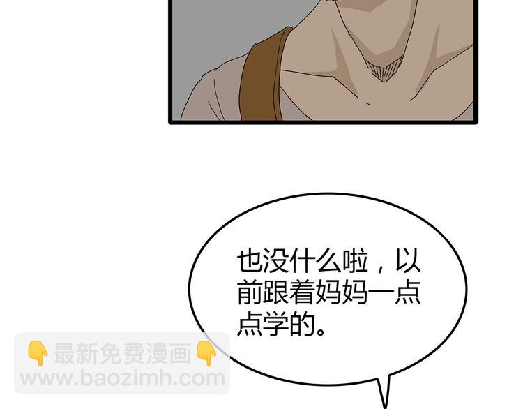 第18话 人心(1/3)-第19话