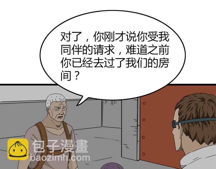 第18话 人心(1/3)-第19话