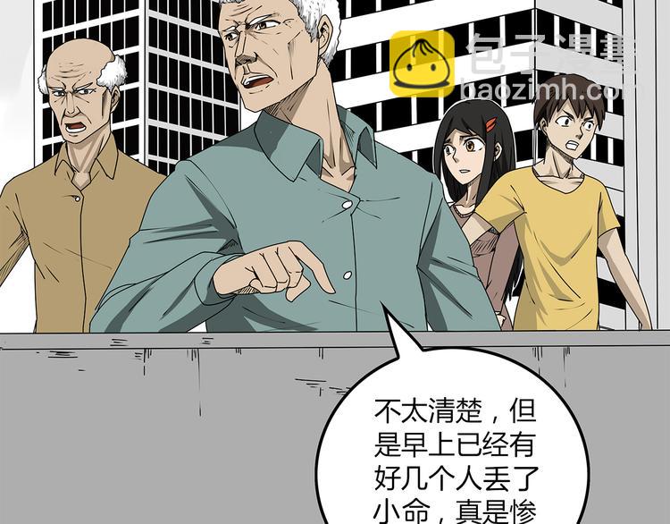 第2话 迟迟不到的救援(1/2)-第3话