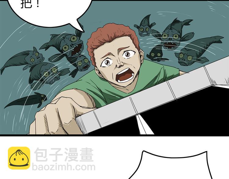 第2话 迟迟不到的救援(1/2)-第3话